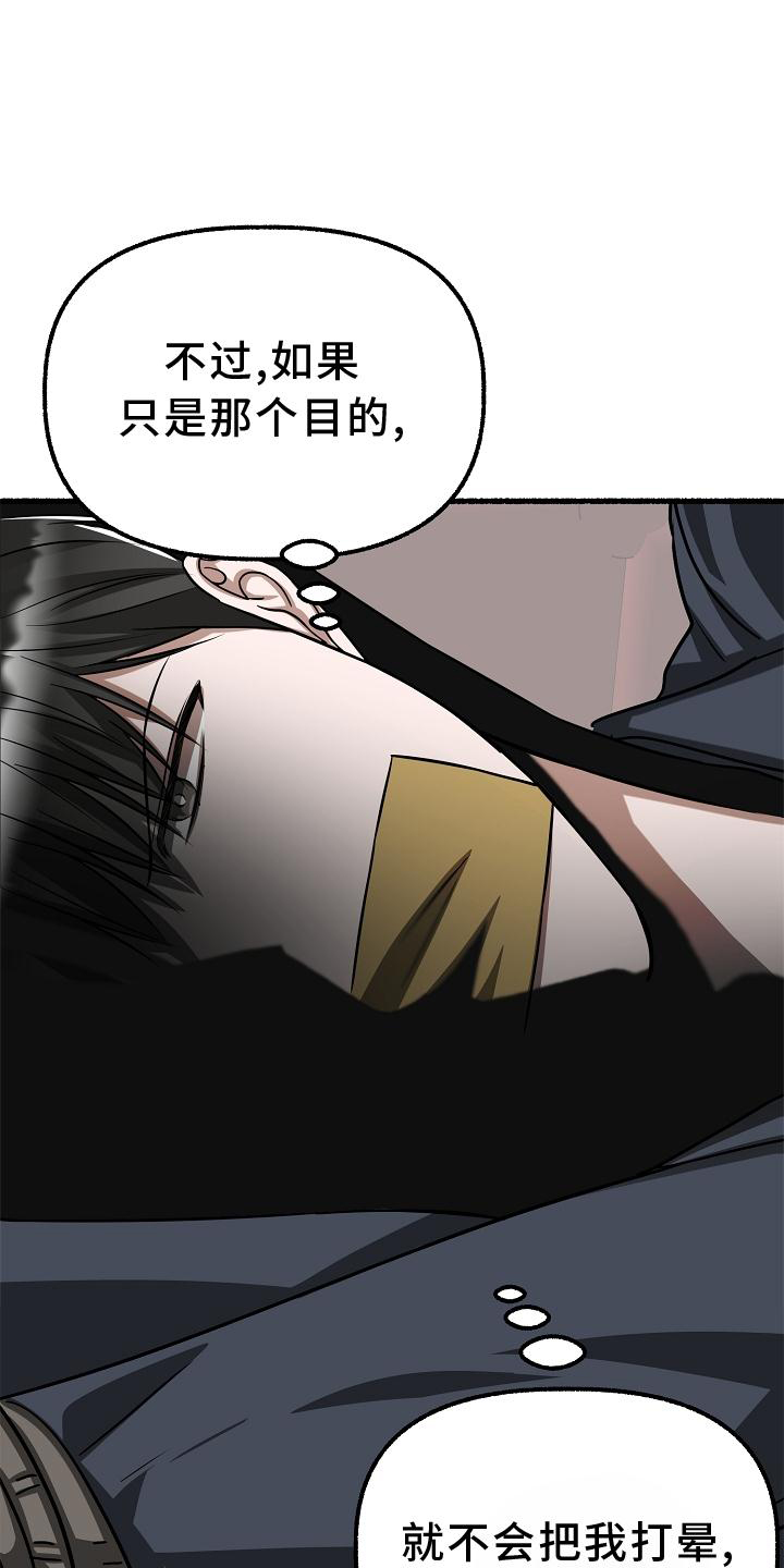 绽放的花朵抖音号漫画,第178章：见面1图