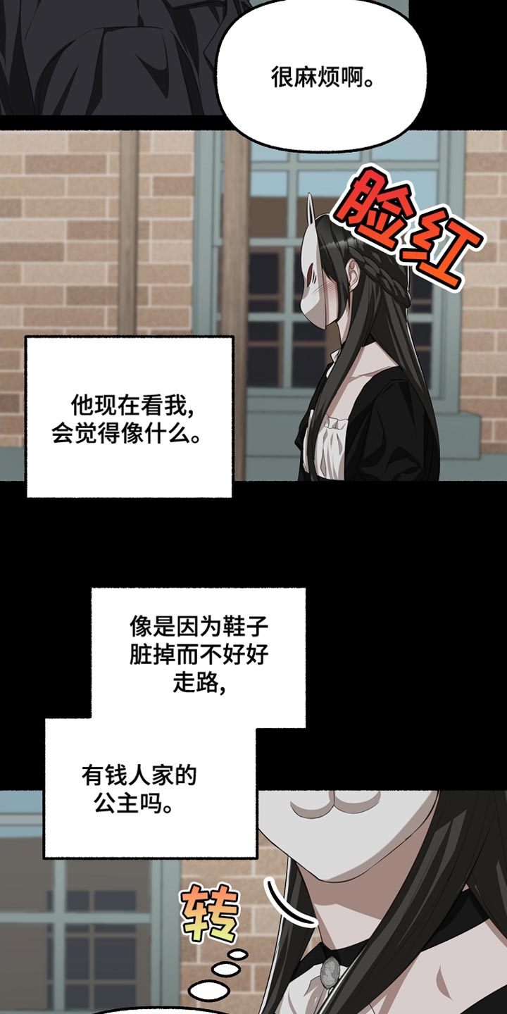 绽放的花漫画,第147章：没意义1图