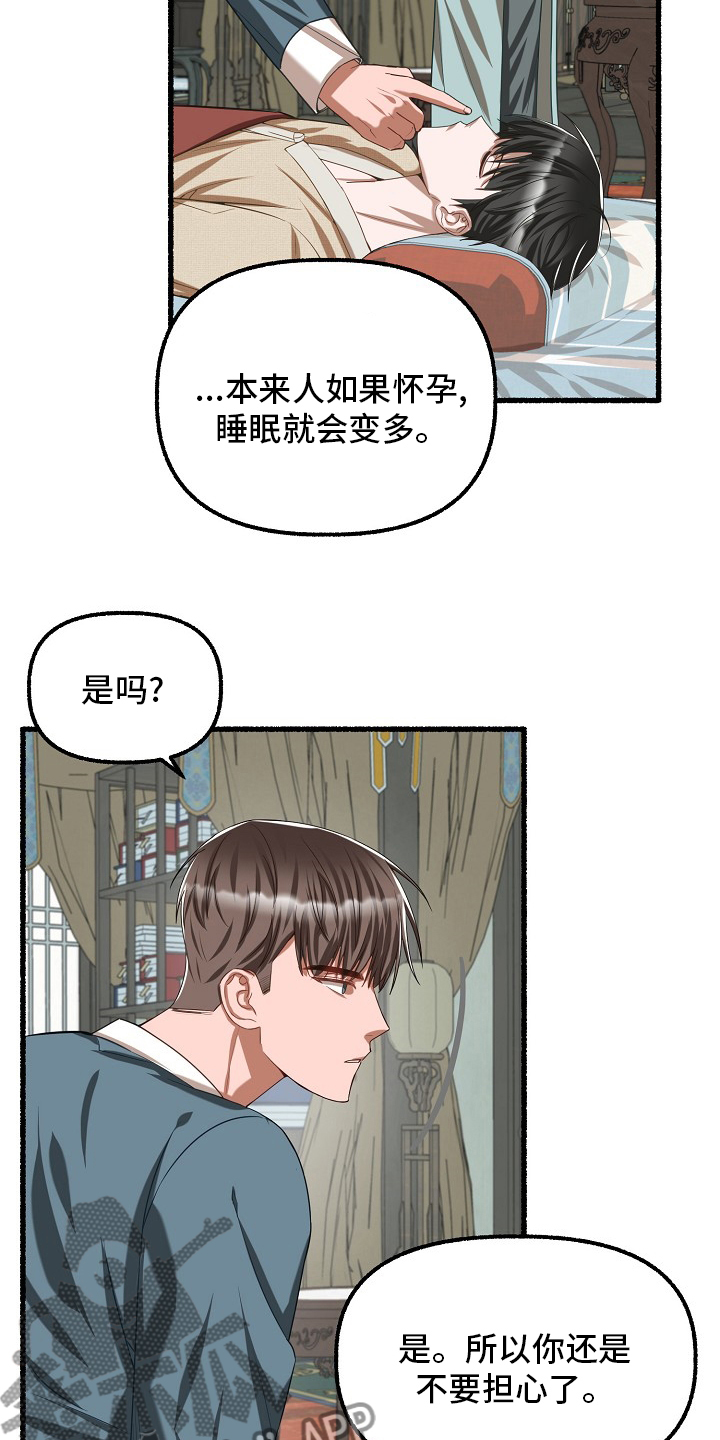 绽放的花蕊广场舞漫画,第87章：只有一次1图