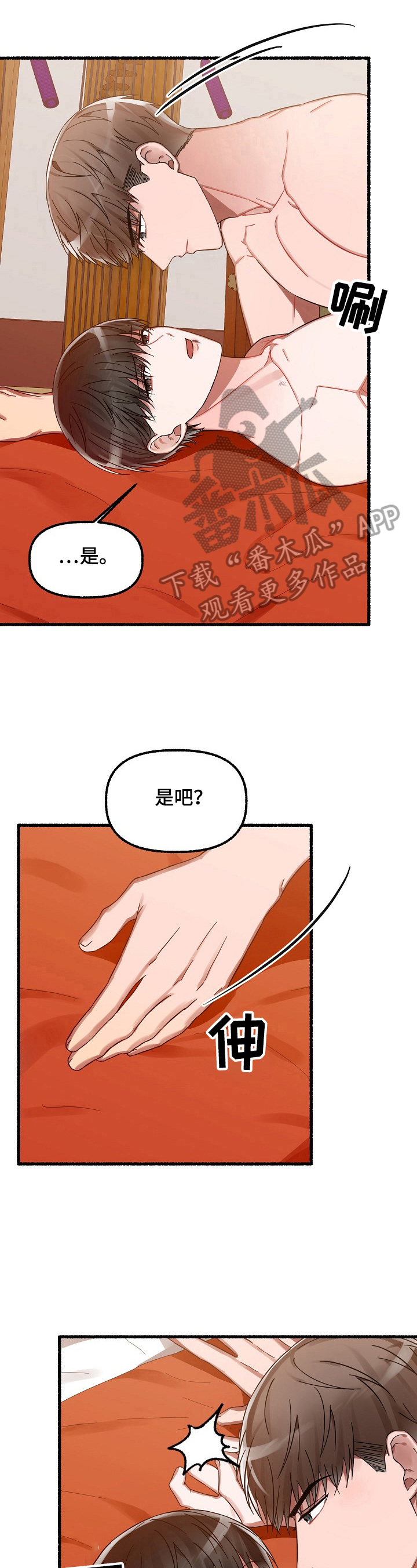 绽放的花蕾是什么意思漫画,第33章：继续1图