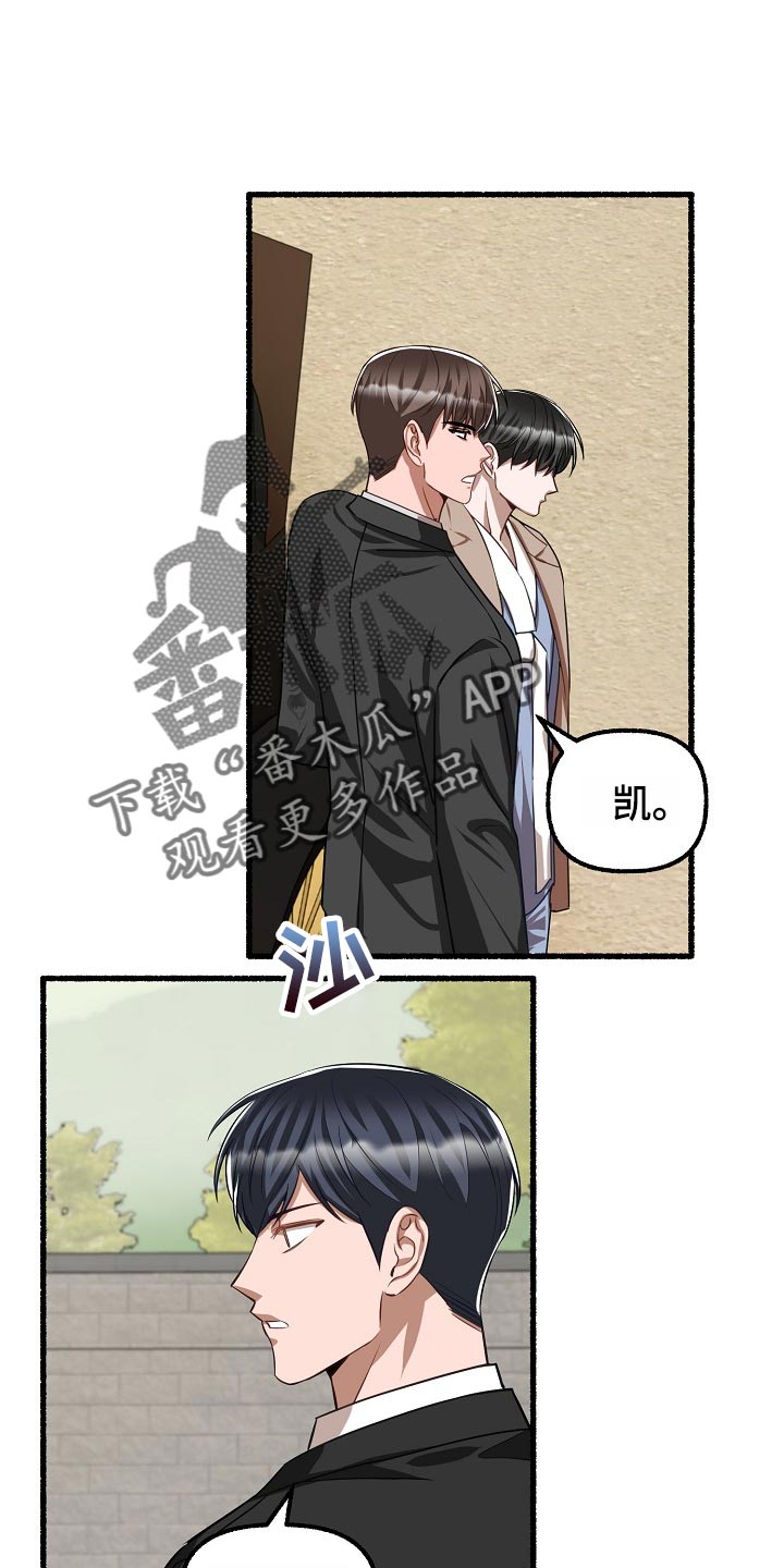 绽放的花朵歌曲漫画,第131章：仓库钥匙1图