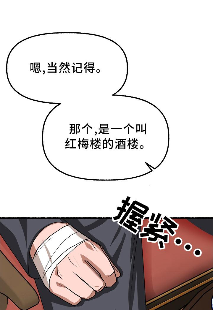 绽放的花蕾漫画,第195章：回答1图