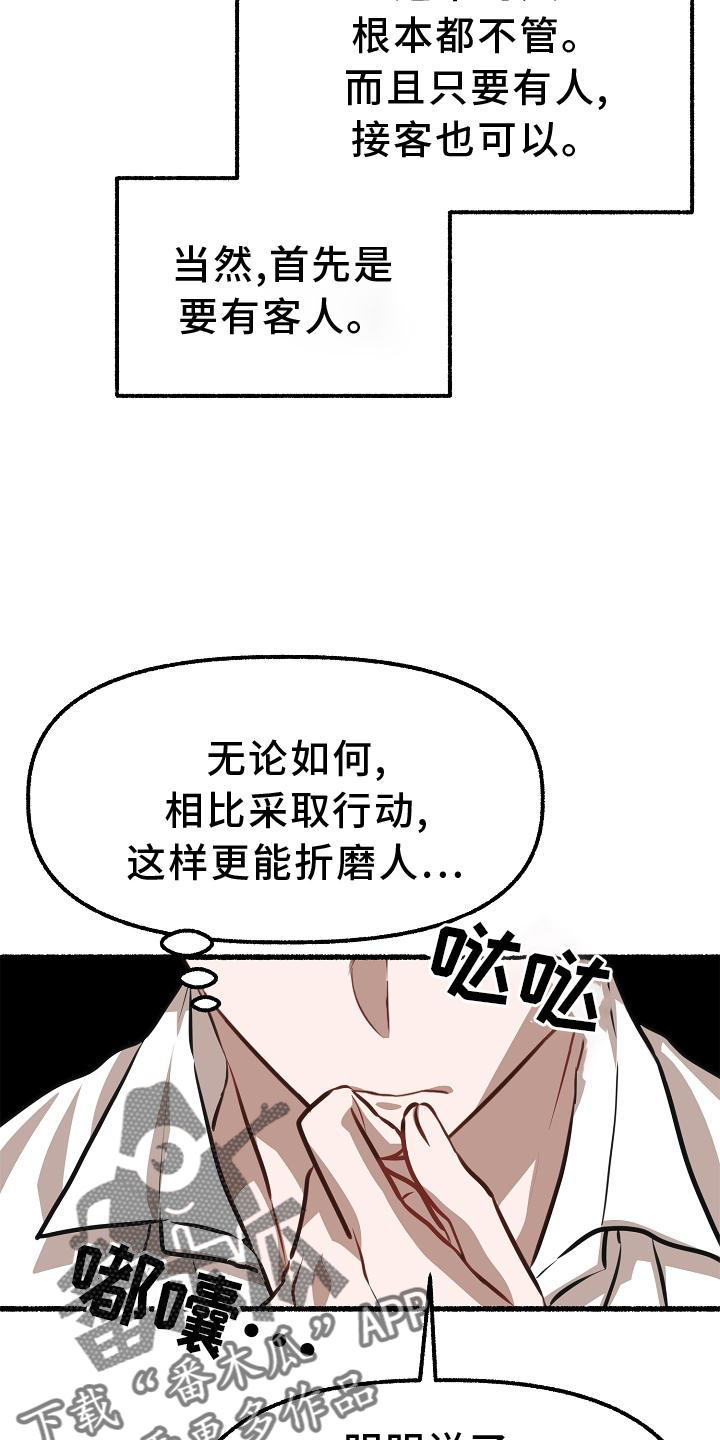 绽放的花新疆舞漫画,第190章：愤怒2图