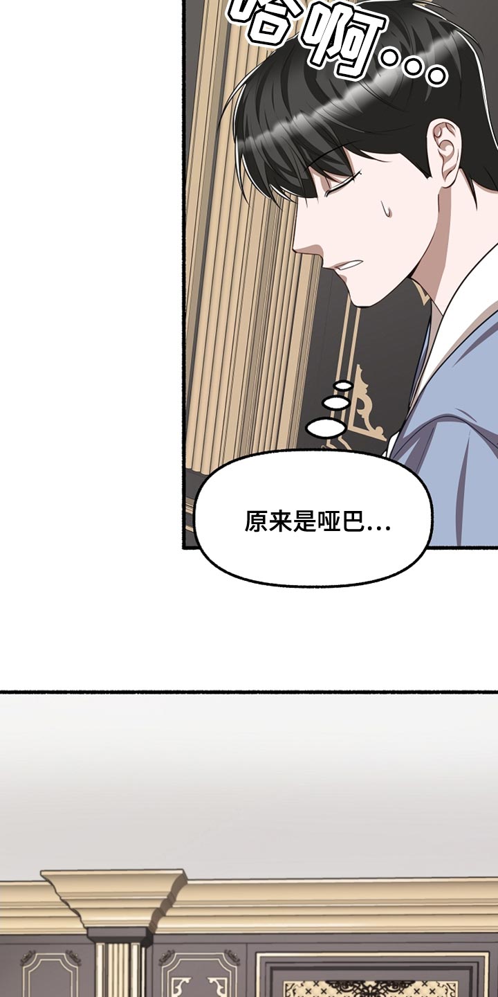 夜晚绽放的花漫画,第157章：我不吃药1图