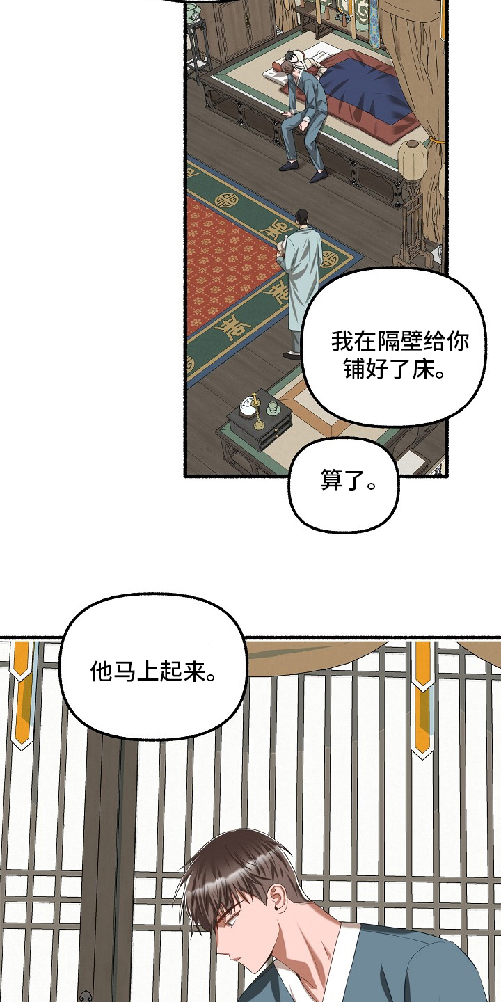 绽放的花蕊广场舞漫画,第87章：只有一次2图