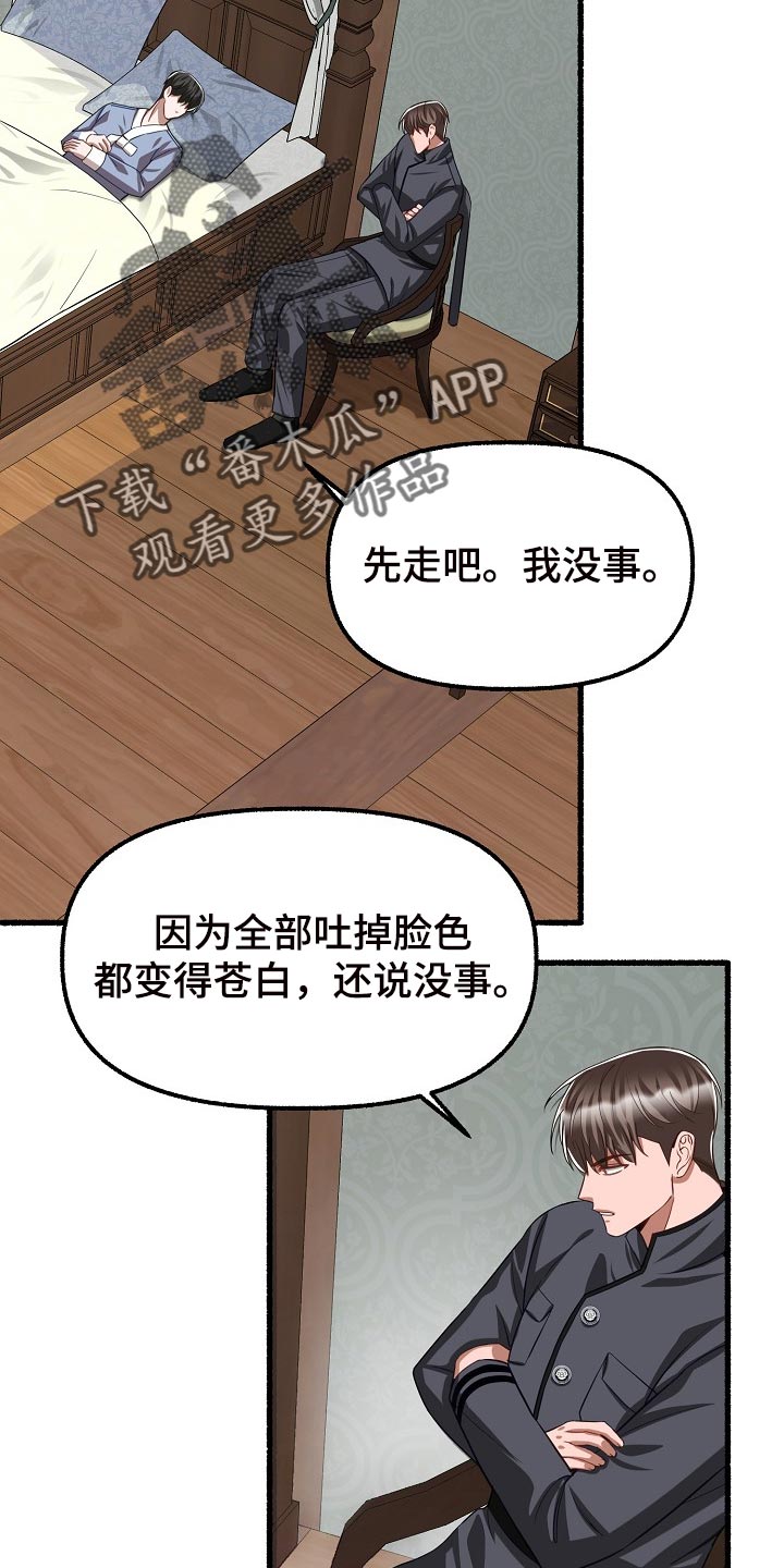 绽放的是花朵下一句漫画,第127章：生日祝福1图