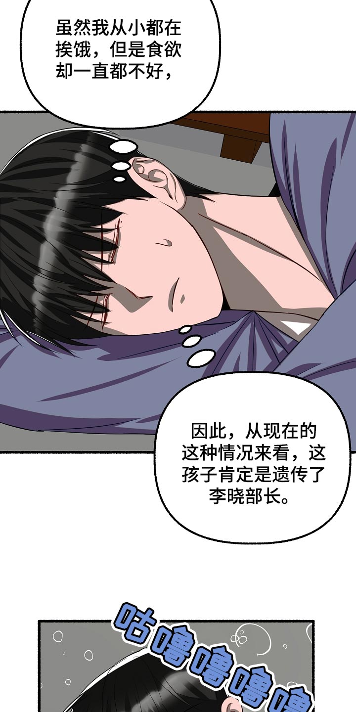 绽放的花骨朵说唱漫画,第134章：感觉也不错1图