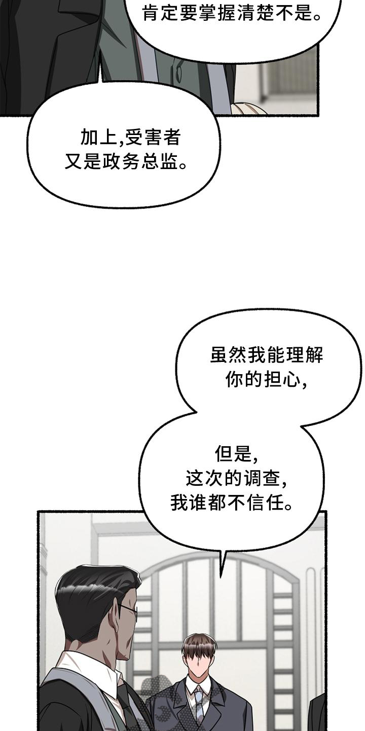 绽放的花蕊是什么意思漫画,第161章：亲自审判1图