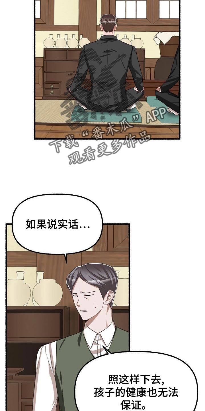 绽放的花漫画,第144章：今天他会回家吗？1图