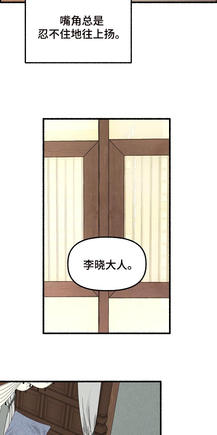 绽放的花漫画,第127章：生日祝福2图