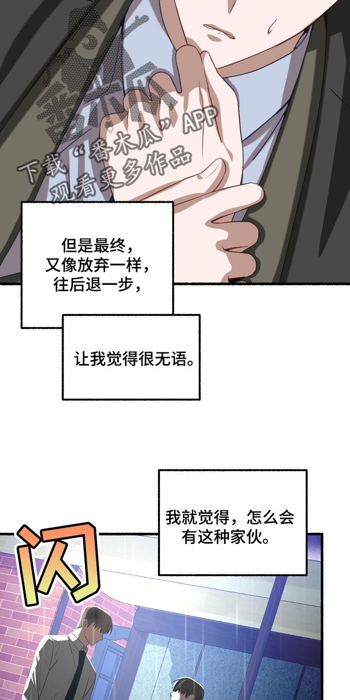 绽放的花朵图片漫画,第106章：神奇的男人1图