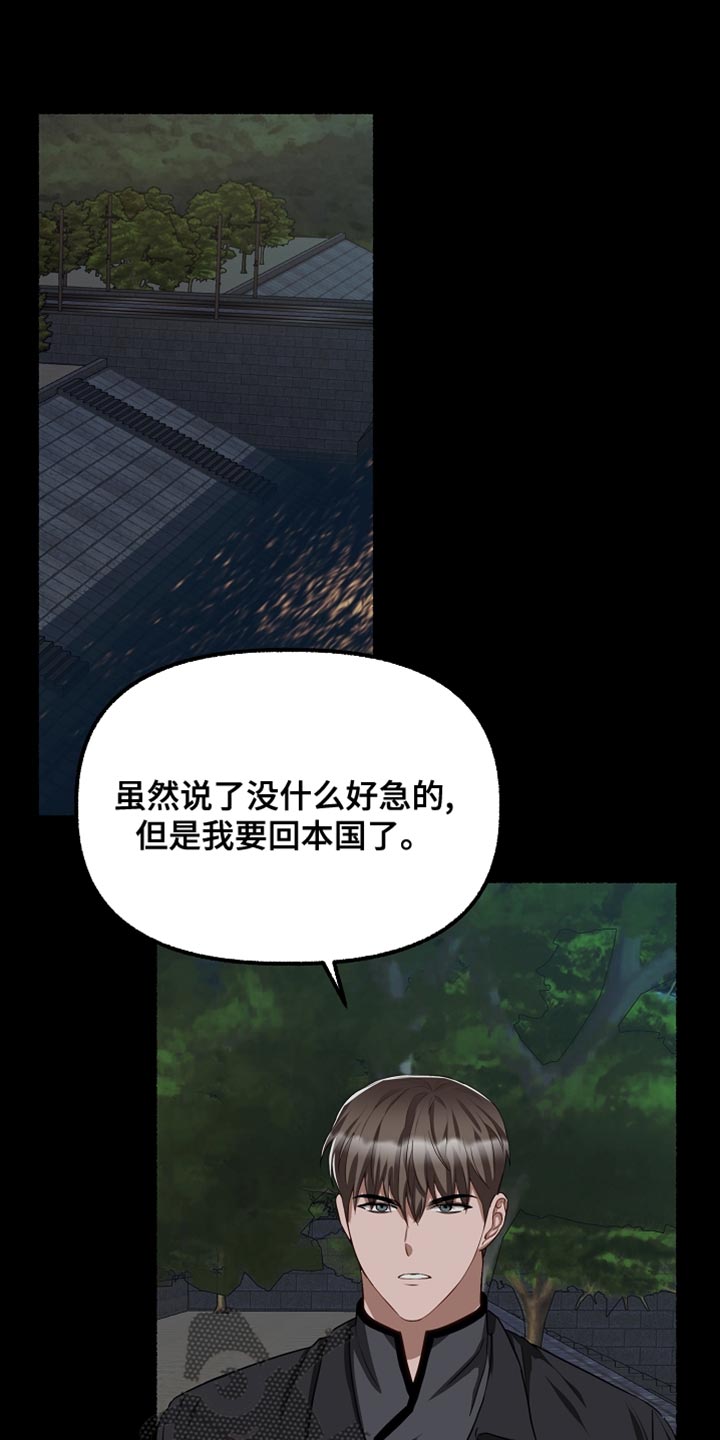 绽放的花漫画,第150章：为时已晚1图