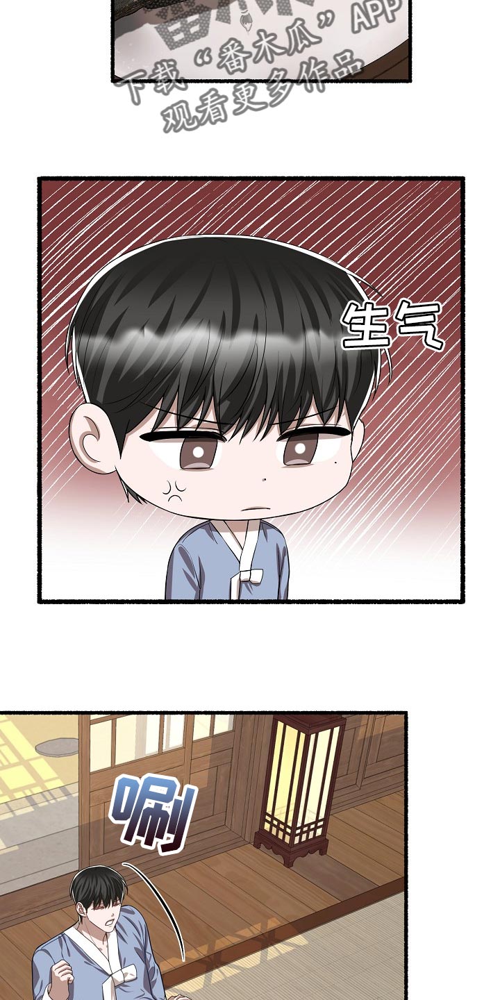 绽放的花朵寓意漫画,第124章：喂猫2图