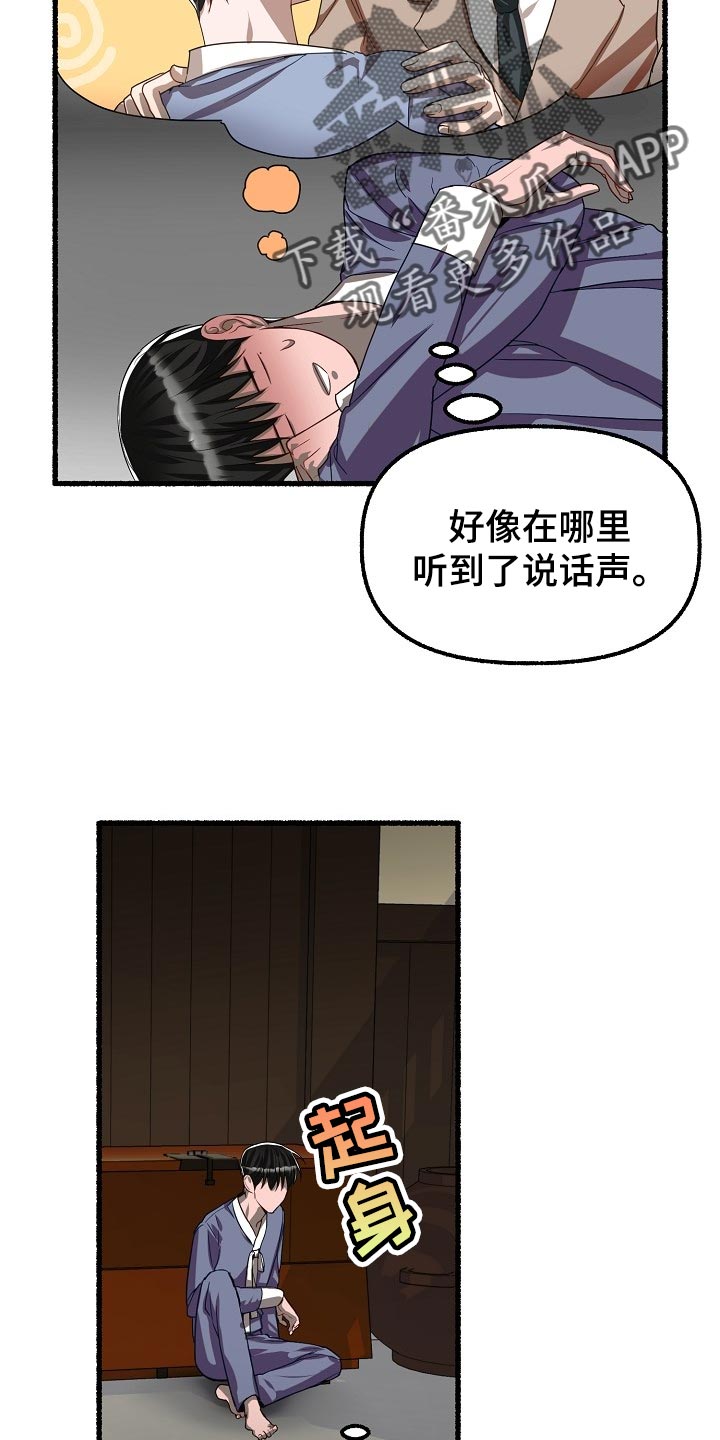 绽放的花果实漫画,第136章：杯子的问题1图