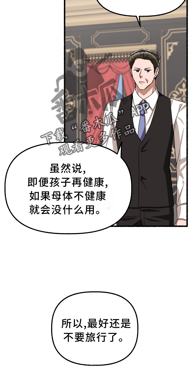 绽放的花蕾是什么歌漫画,第166章：乞丐1图