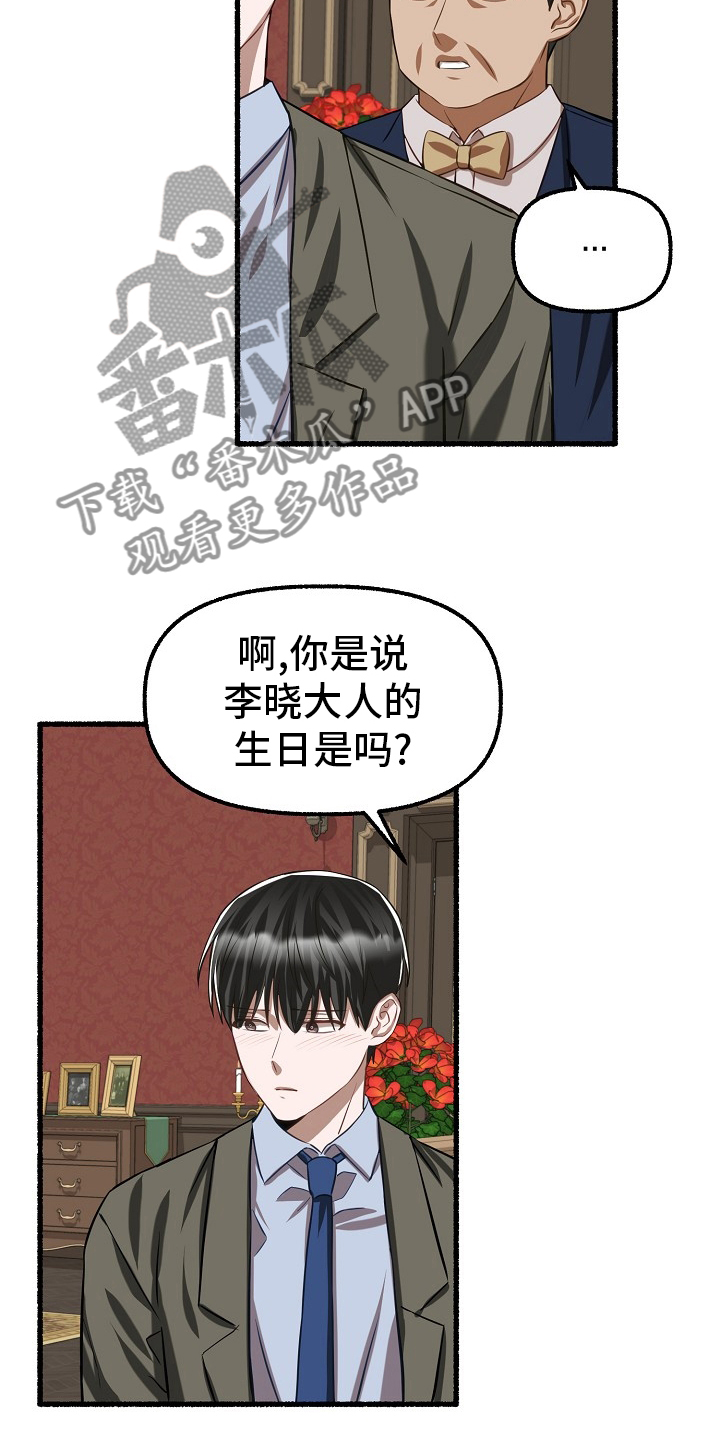 绽放的花蕊是什么意思漫画,第97章：借钱2图