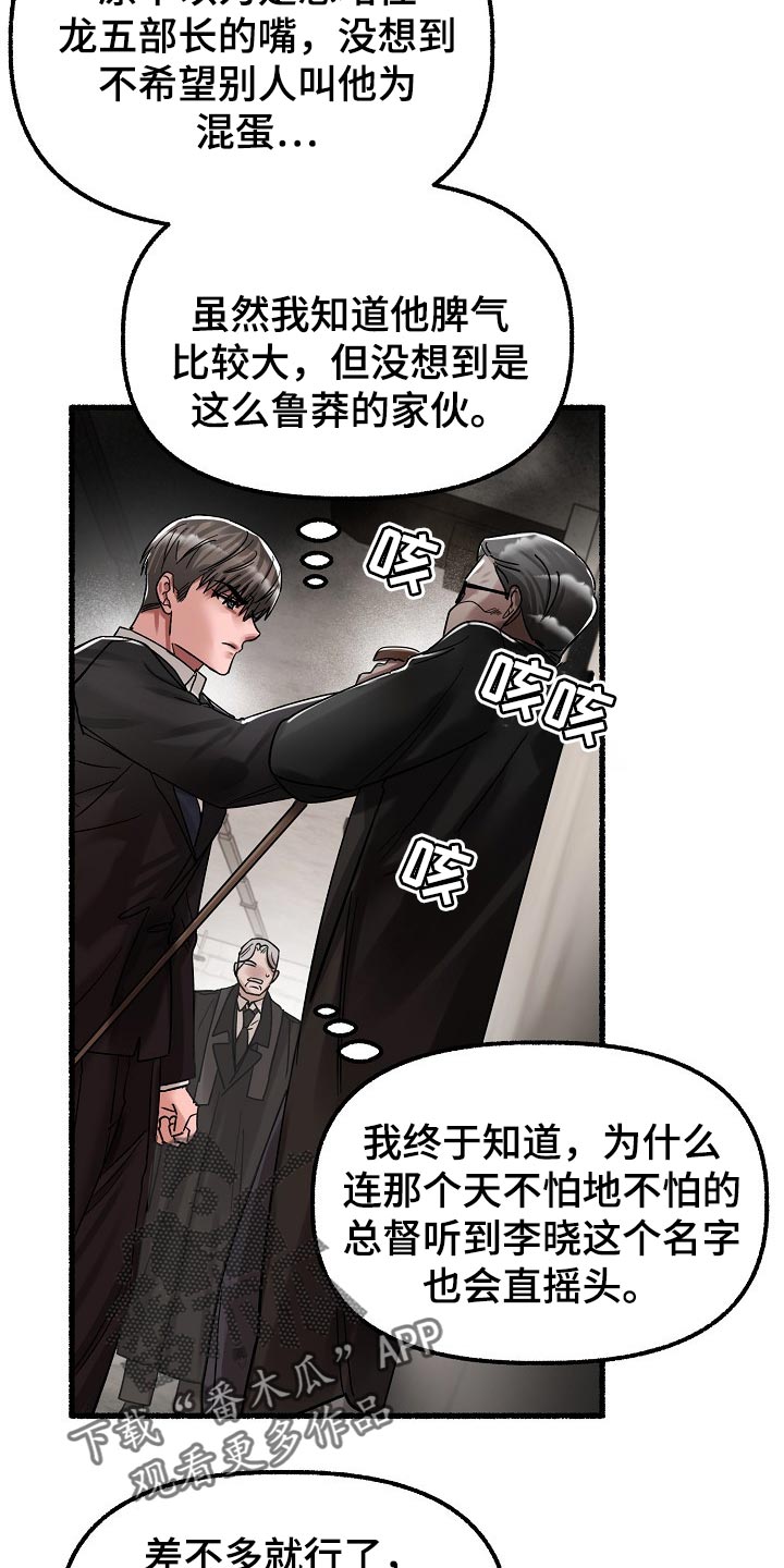 绽放的花电视剧漫画,第78章：谎言2图