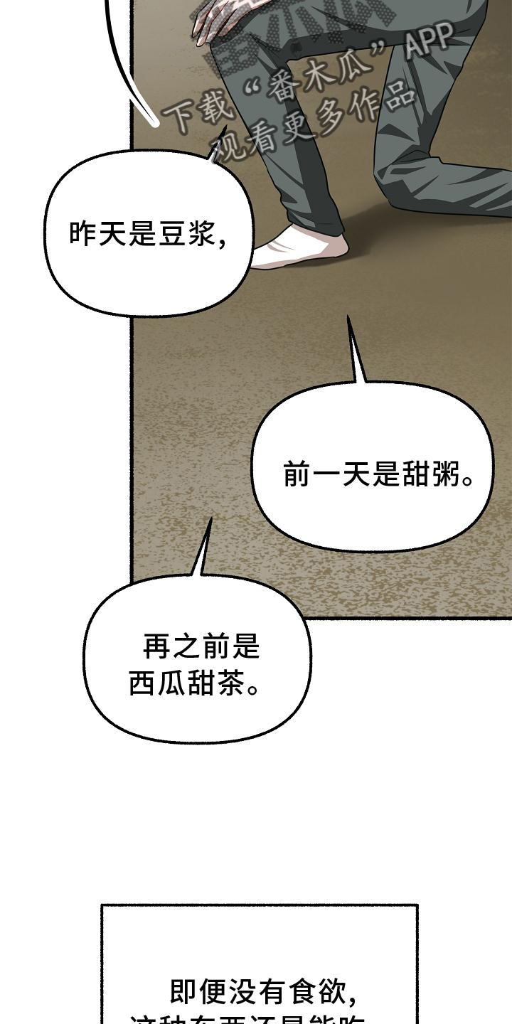 绽放的花朵抖音作品漫画,第190章：愤怒2图