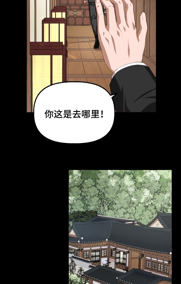 绽放的花漫画,第132章：有味道1图