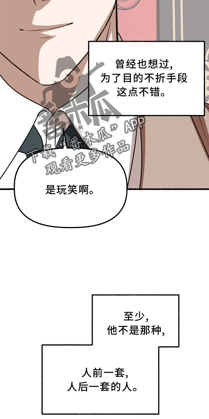 绽放的花动图漫画,第165章：疗养2图