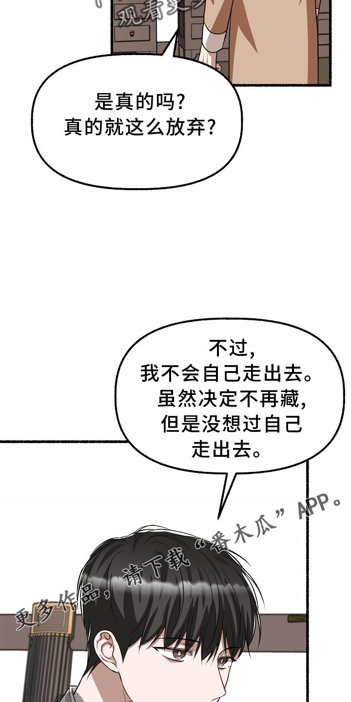 绽放的花电视剧漫画,第189章：做不到1图