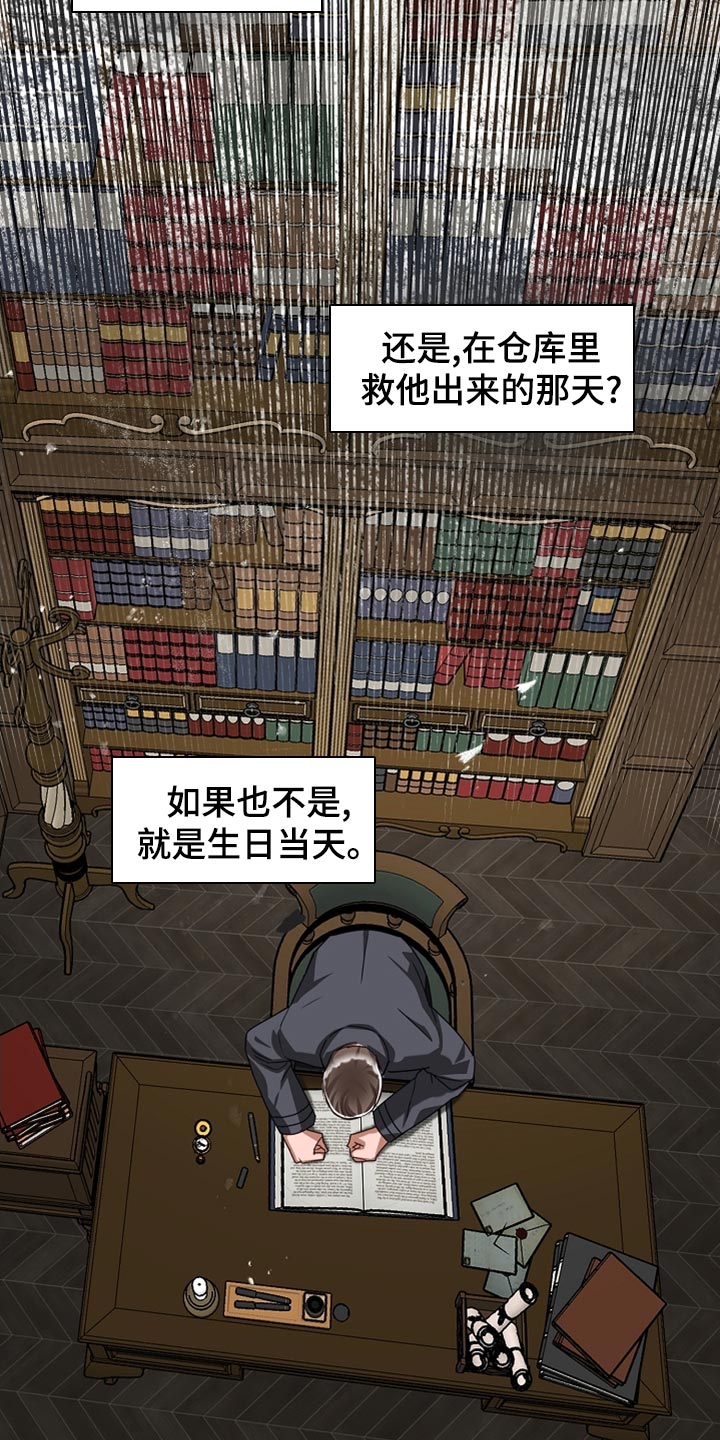 绽放的高级表达漫画,第156章：根本睡不着1图