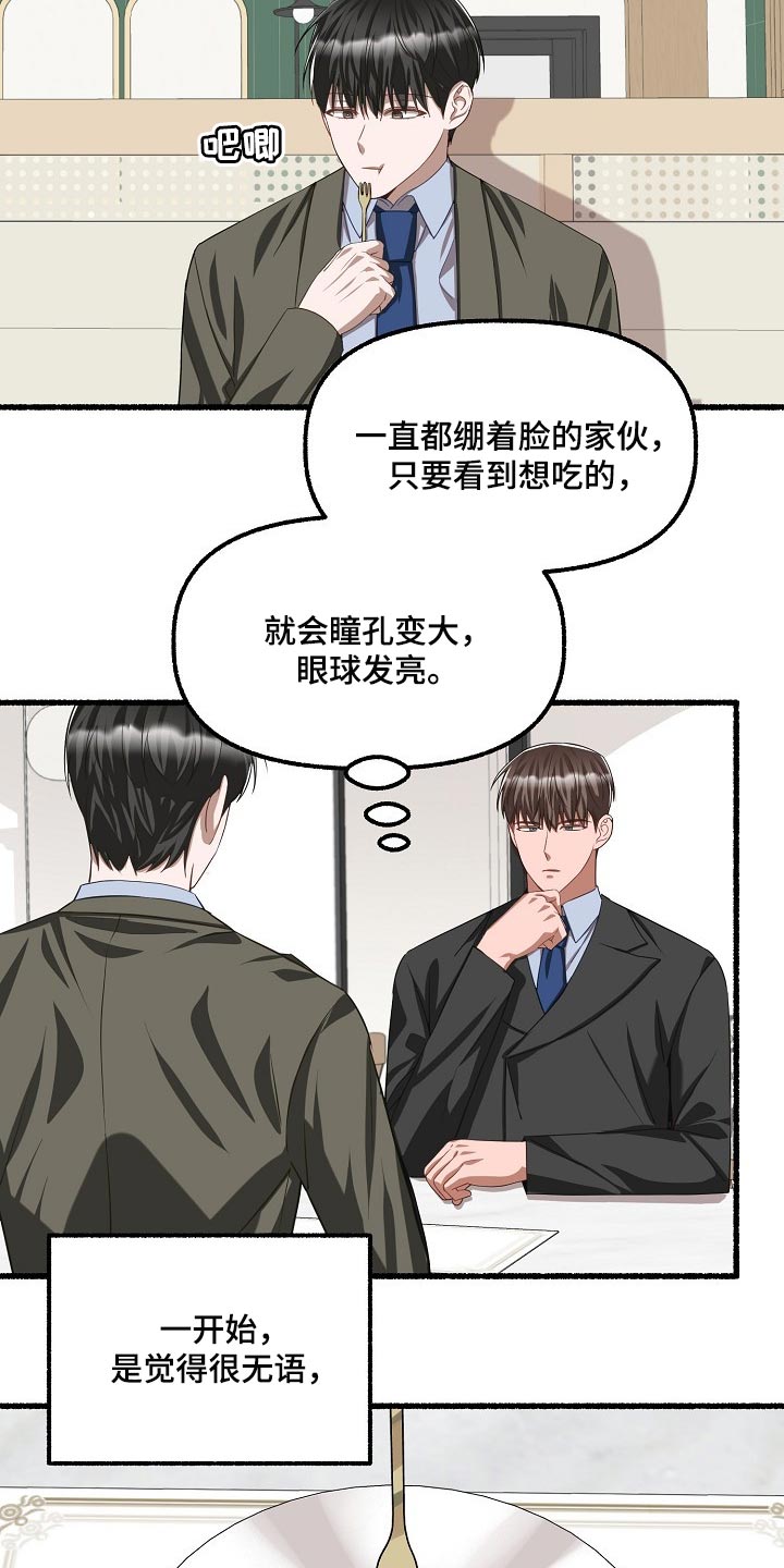 绽放的花朵寓意漫画,第104章：不想往回走2图