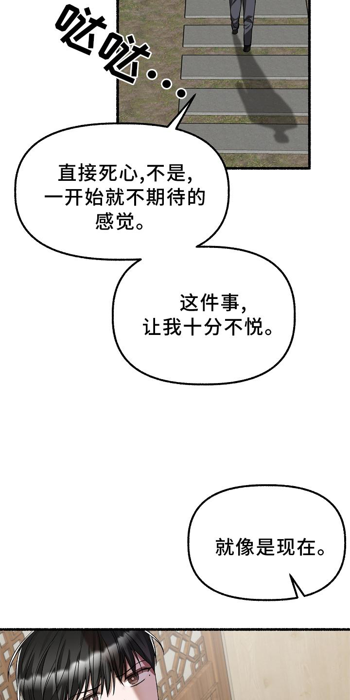 绽放的是花朵下一句漫画,第195章：回答1图