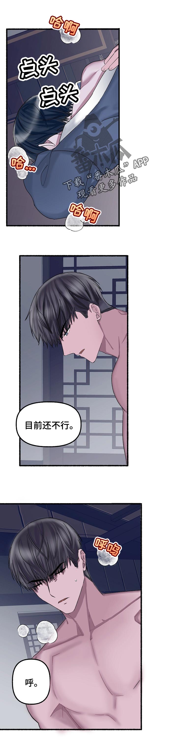 绽放的花漫画,第55章：别想跑2图