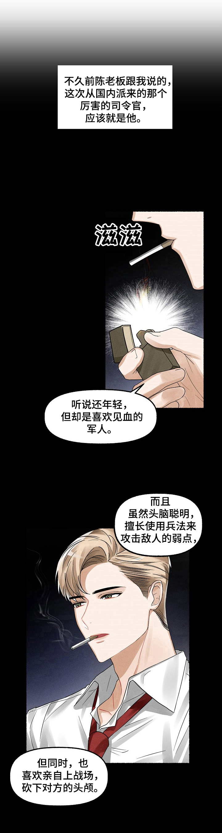 绽放的花果实漫画,第2章：人物1图