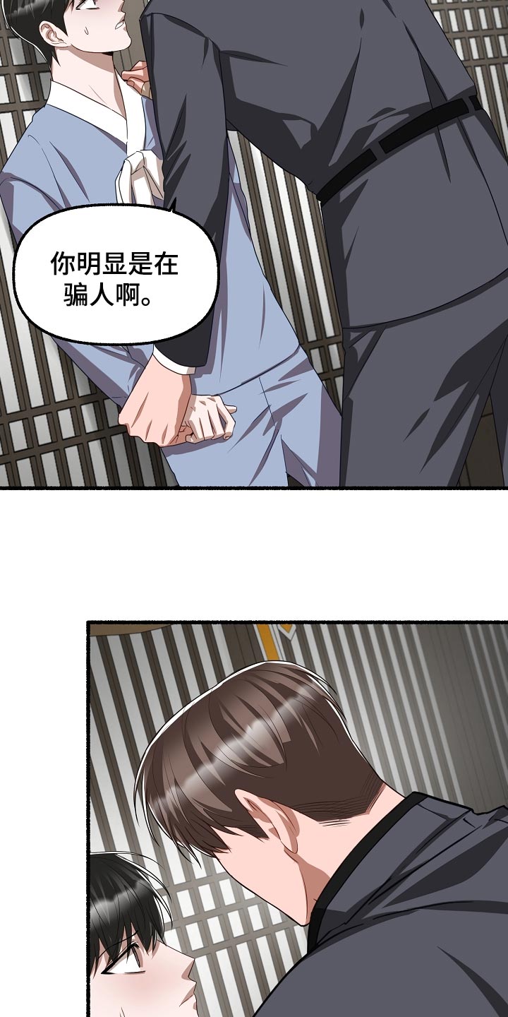 绽放的花扬帆的船表达对学校的什么意思漫画,第143章：破坏标记2图