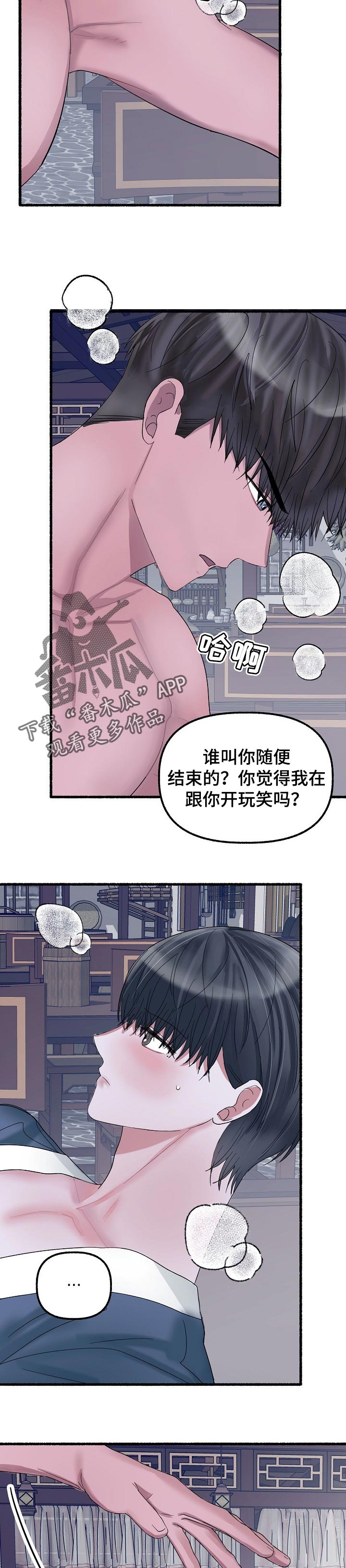 绽放的花蕊广场舞漫画,第54章：明白了吧1图