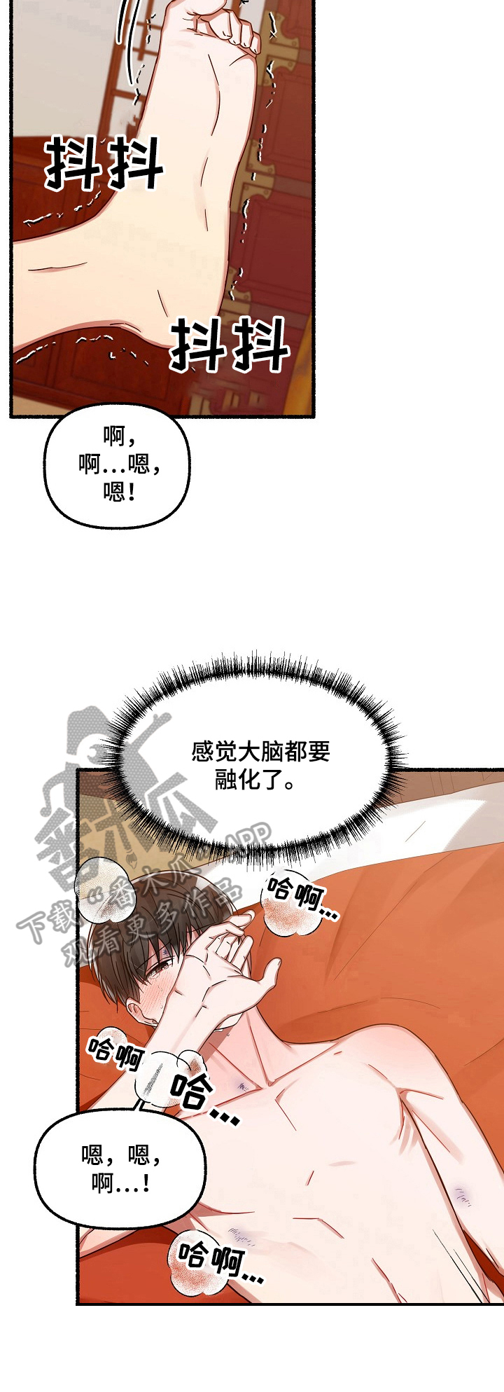 绽放的花蕾是什么意思漫画,第33章：继续1图