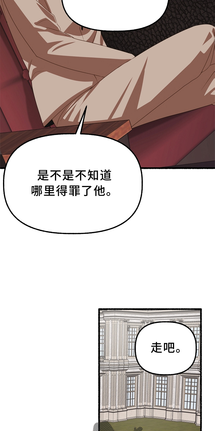 绽放的花骨朵说唱漫画,第163章：下令就好1图