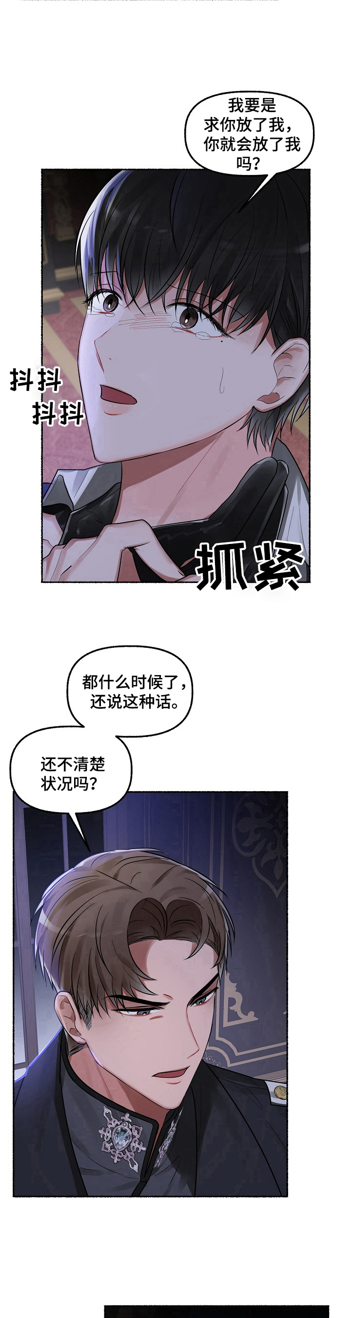 绽放的花蕊漫画,第13章：掐1图