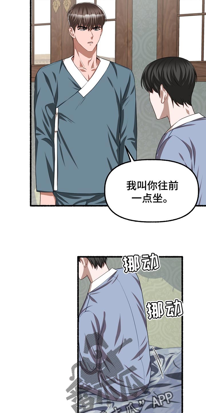 绽放的花儿格林童话漫画,第123章：让我很不满1图