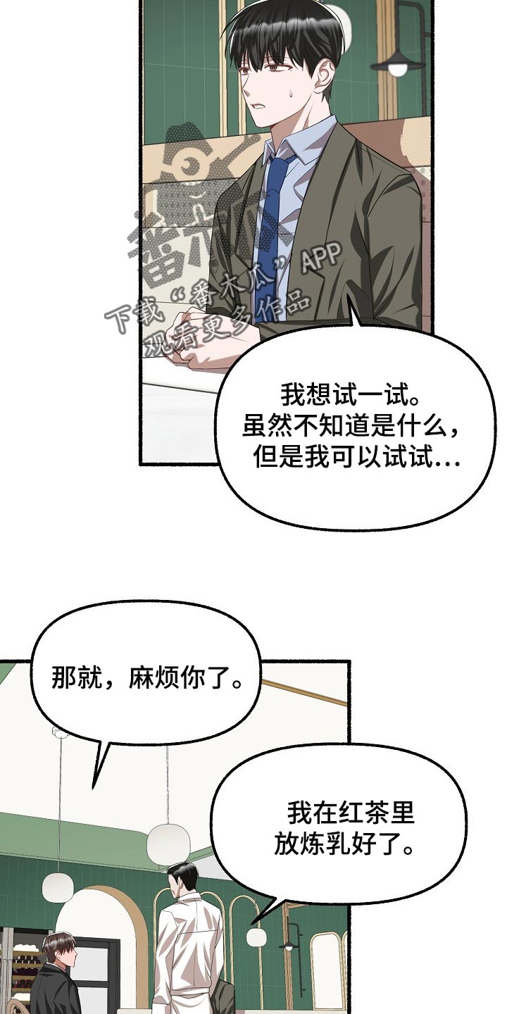 绽放的花蕾歌词漫画,第103章：蛋糕2图