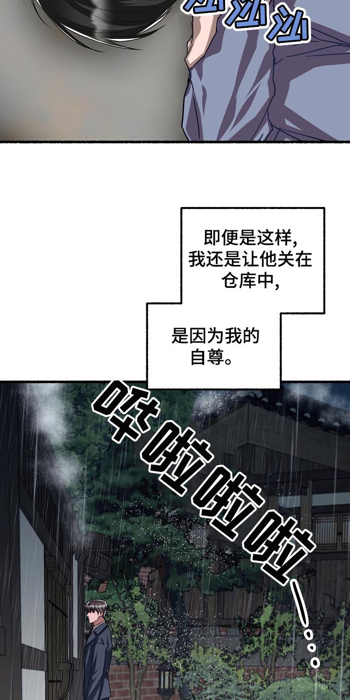 绽放的花蕾是什么歌漫画,第139章：晕倒2图