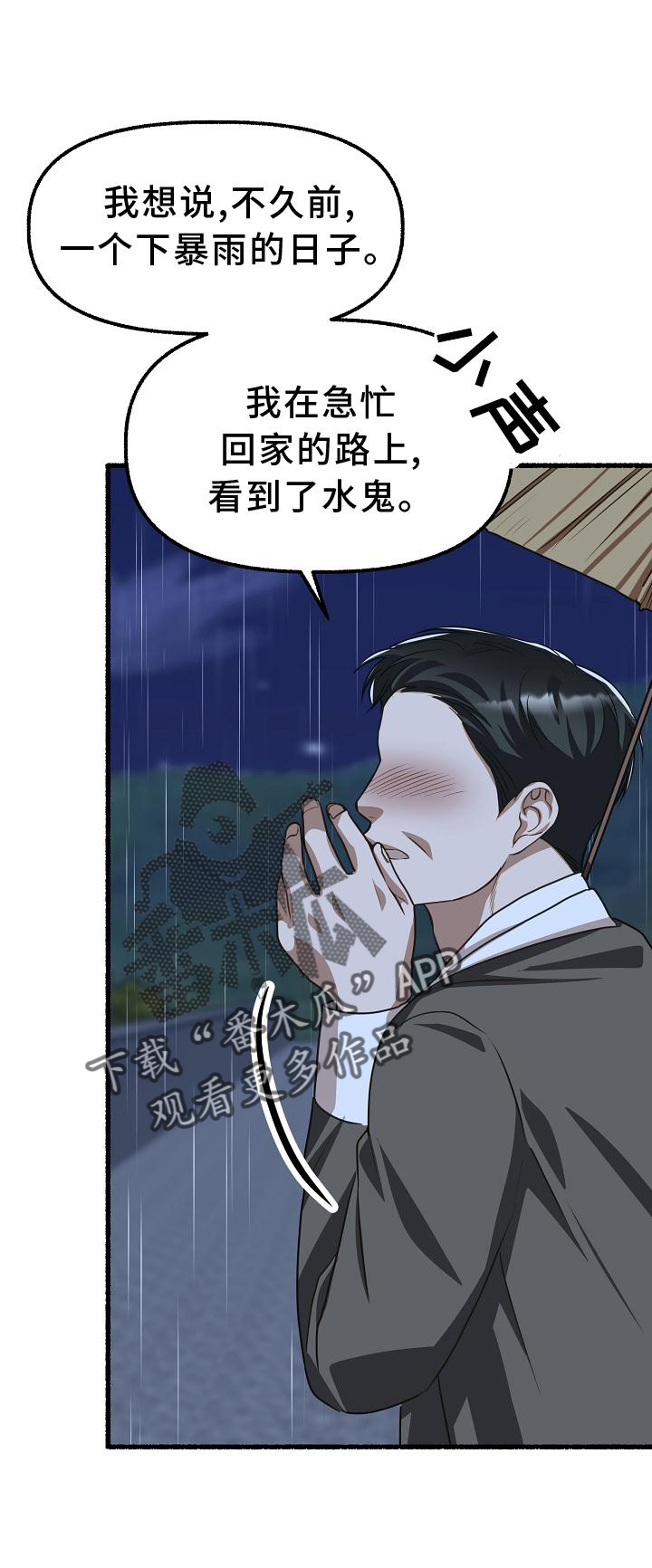 绽放的花儿格林童话漫画,第189章：做不到1图