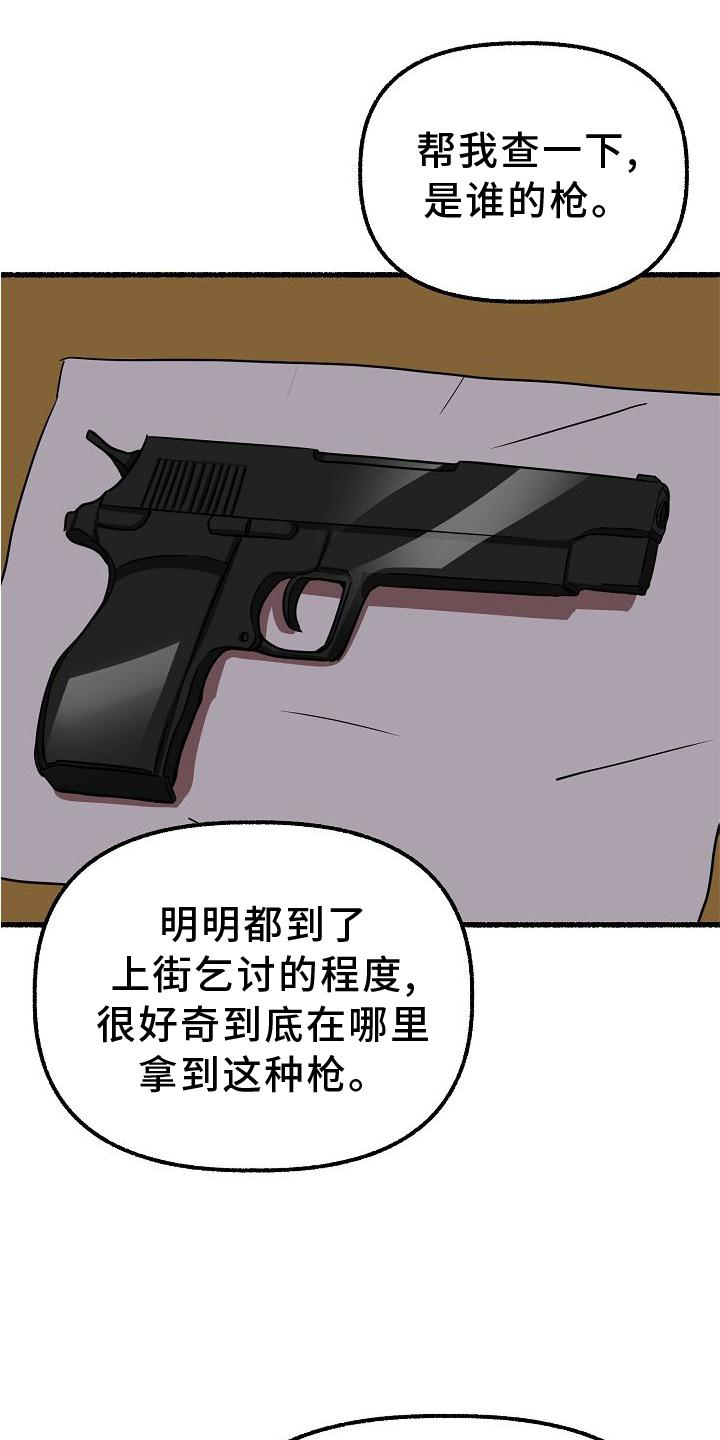 绽放的花漫画,第183章：拘捕1图