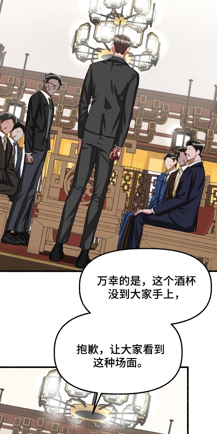 绽放的花漫画免费观看漫画,第136章：杯子的问题2图