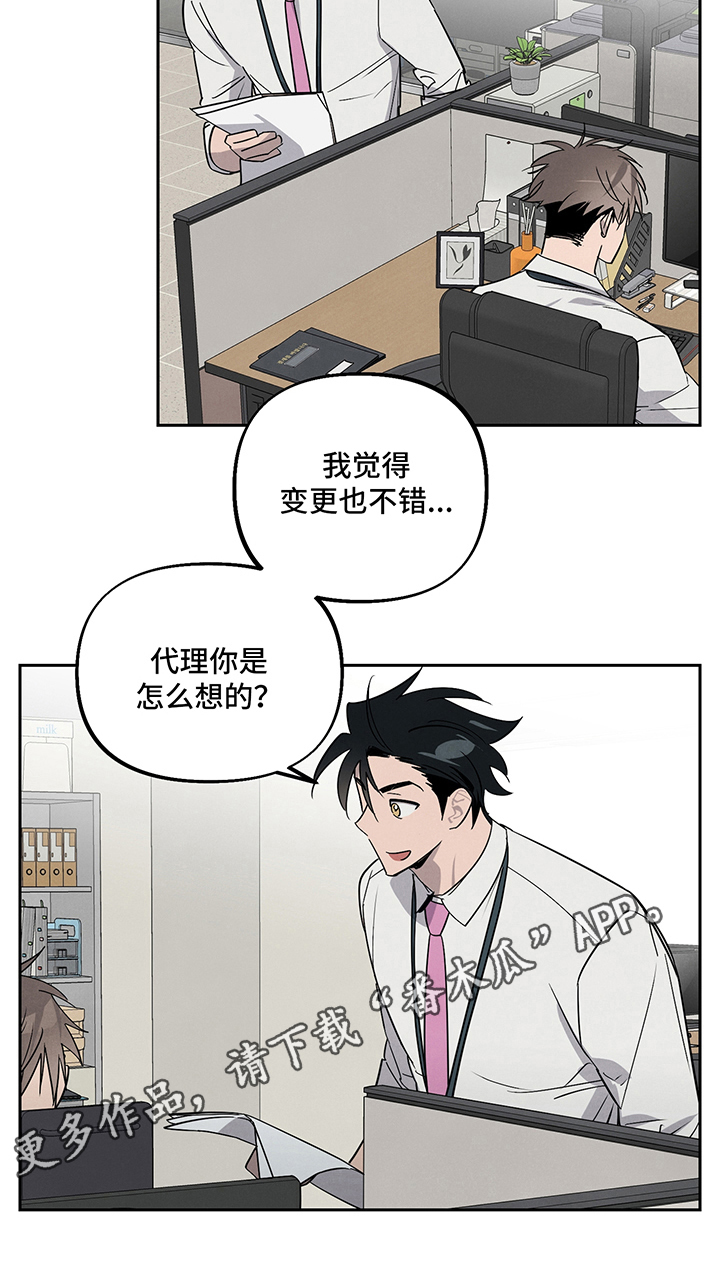 附身电视剧漫画,第5章：尴尬2图