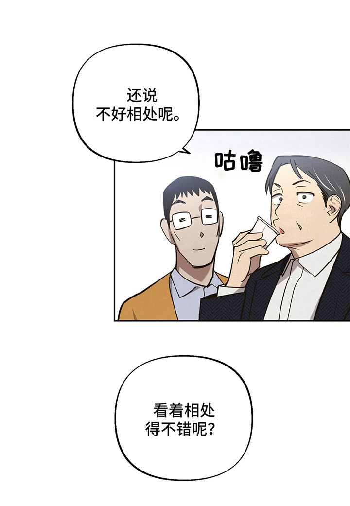 附身吕布漫画,第10章：友好相处【完结】1图