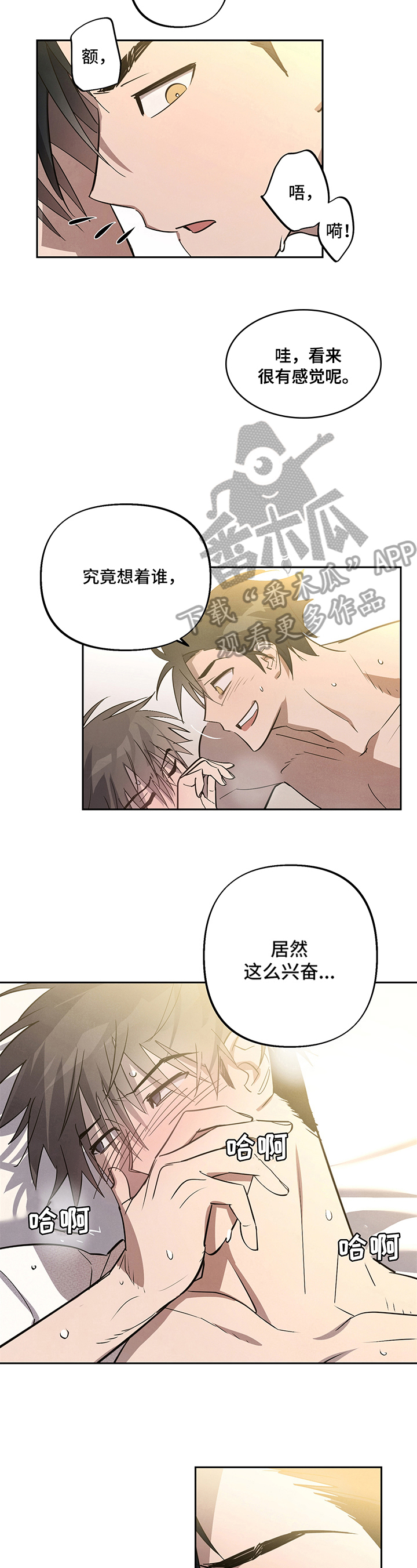 附身电视剧漫画,第8章：不愿1图