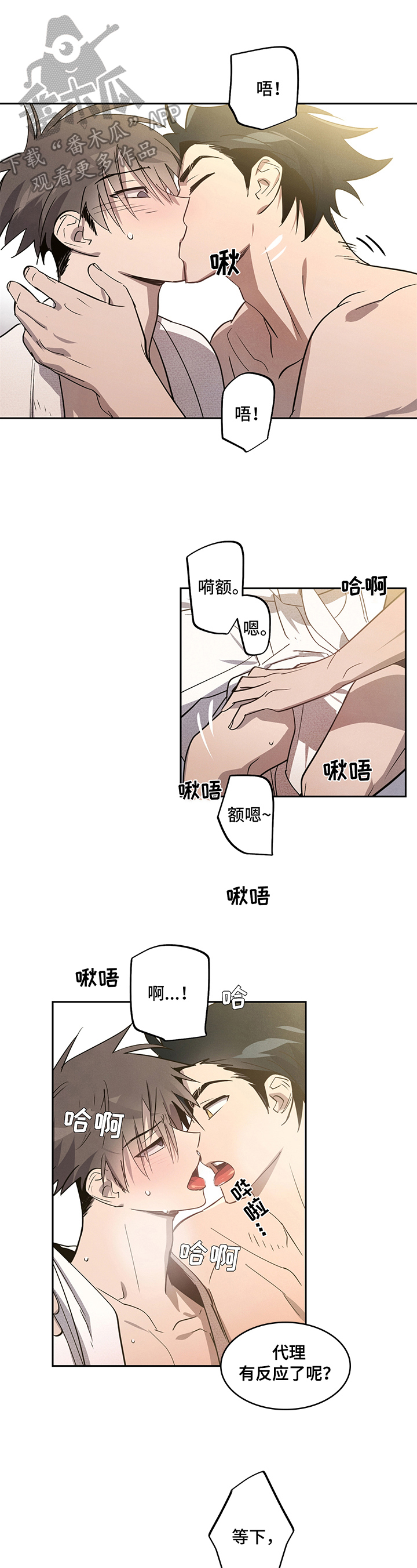 附身男变美女动画漫画,第8章：不愿1图