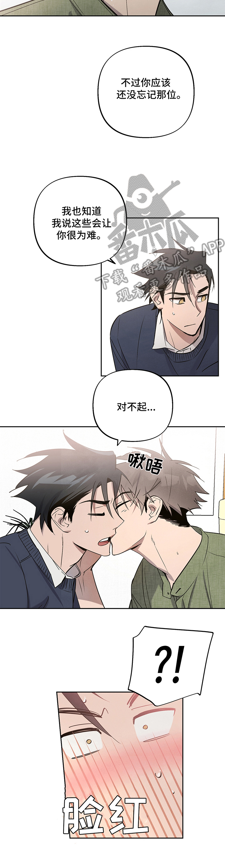 附身01漫画,第9章：负责1图