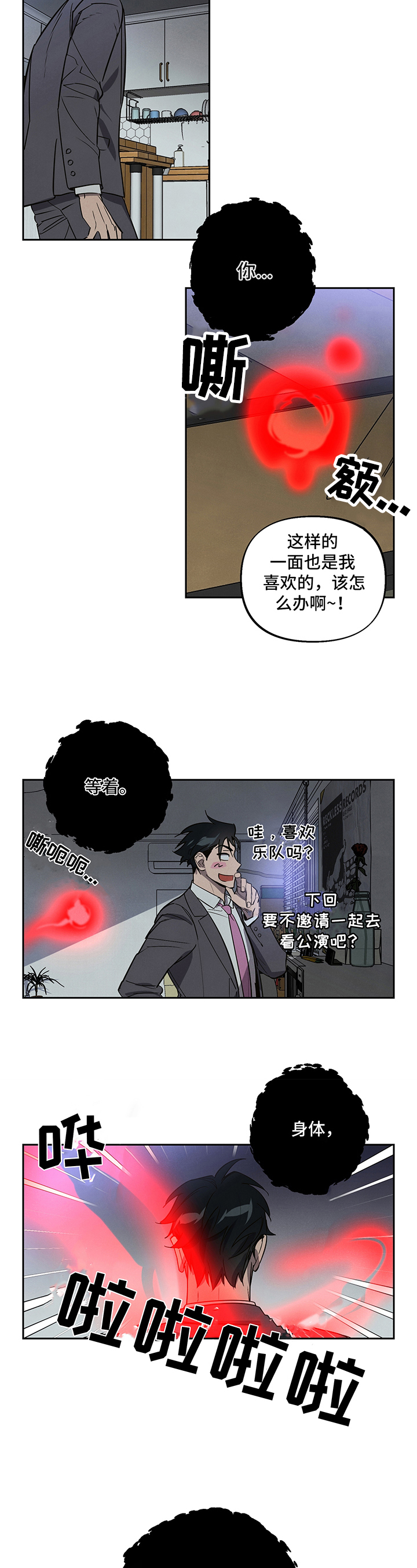 附身男孩改造成美少女漫画,第3章：附身2图