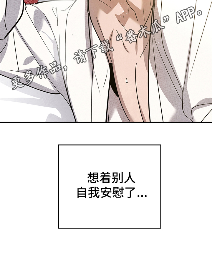 附身电视剧漫画,第8章：不愿1图