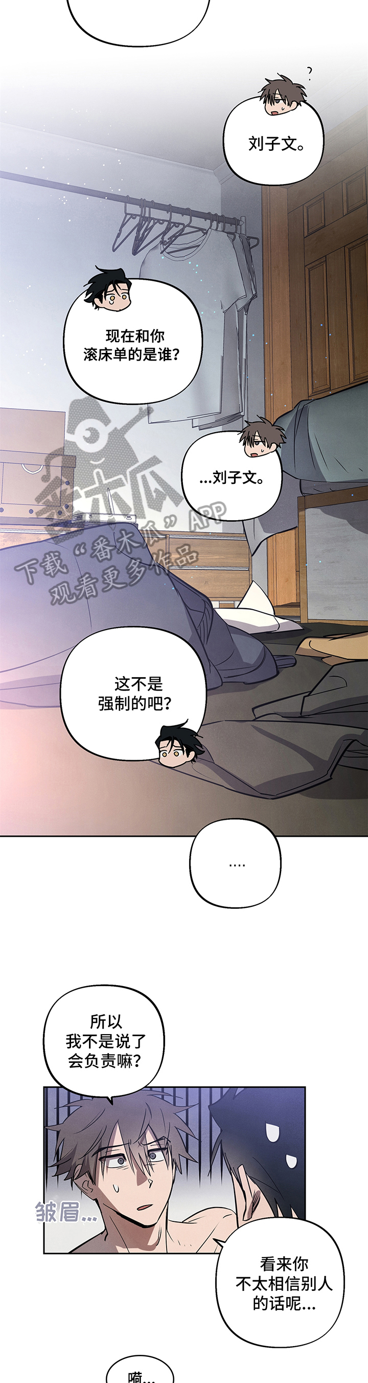 附身男友小说漫画,第10章：友好相处【完结】2图