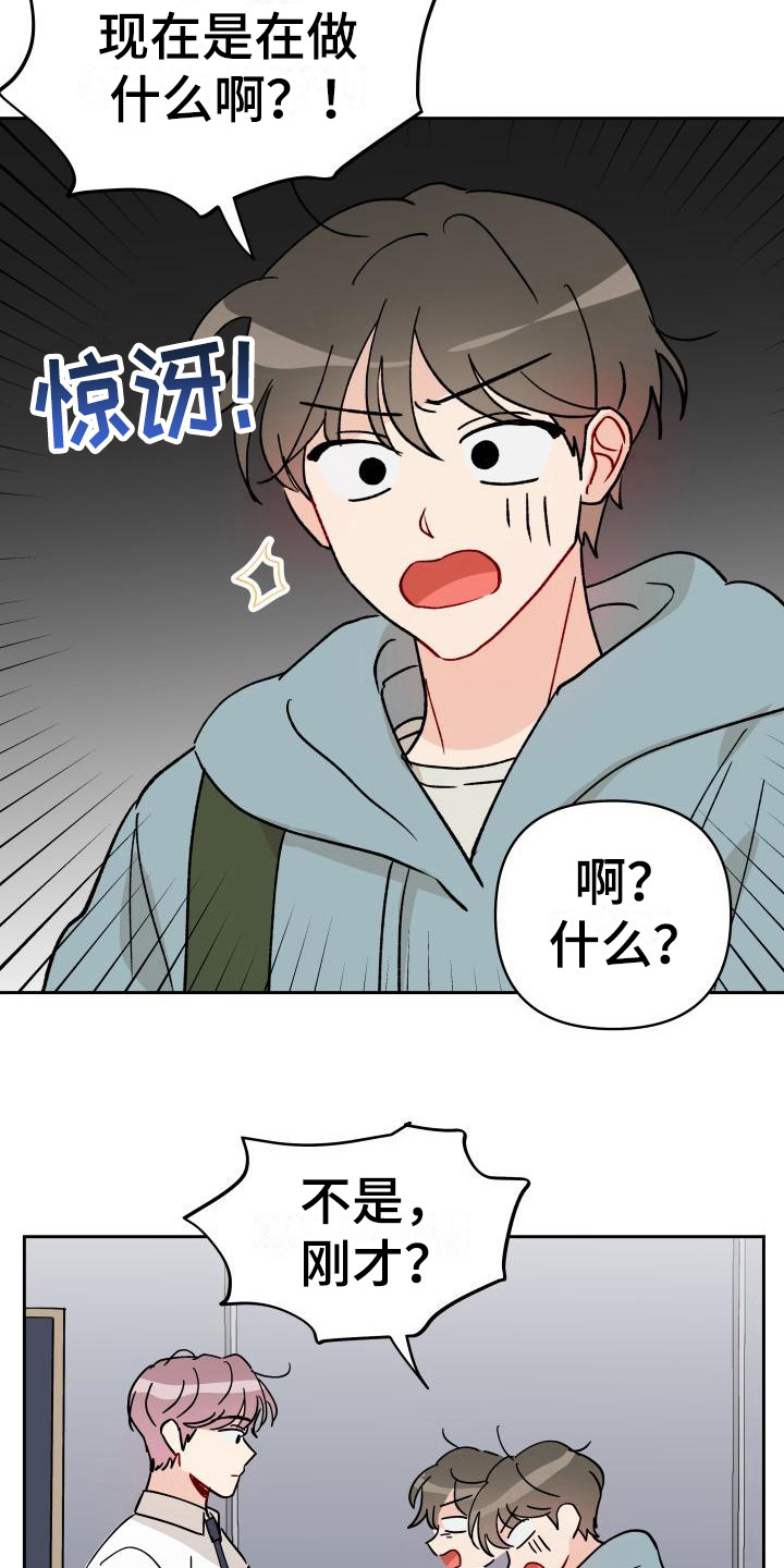 相遇之缘图片素材漫画,第14章：扔了1图